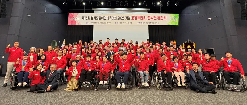 ▲ 고양시장애인체육회 선수단 및 임원 기념사진