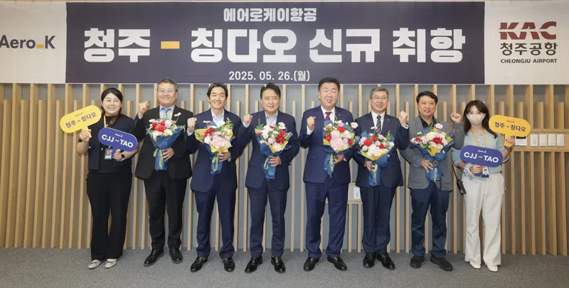 김영환 충북지사, 이범석 청주시장 등이 청주-칭다오 정기노선 취항을 축하하고 있다.