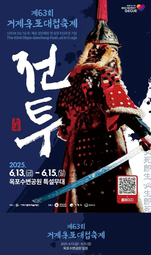거제시 문화예술재단 제공