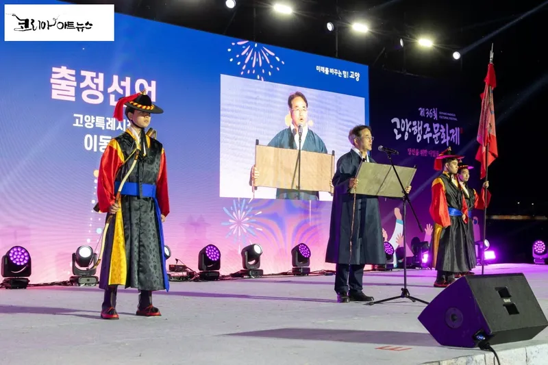 ▲ [사진 : 고양시 제공]
