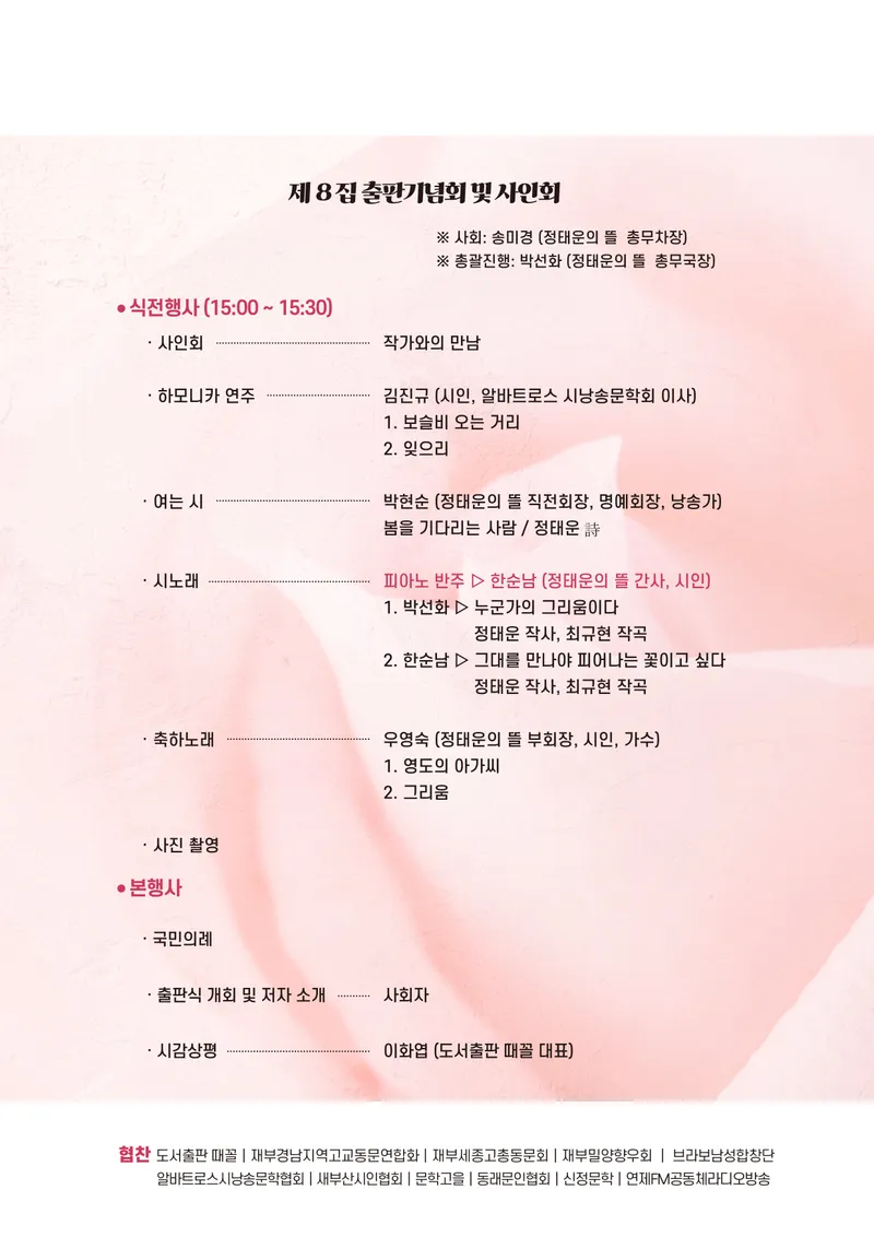 ▲ 오는 6월 7일 오후 3시, 부산 서면 영광도서 8층에서 열려