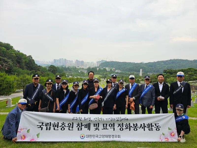 ▲ 회원들이 환경정화 봉사활동 진행 후 단체 기념촬영
