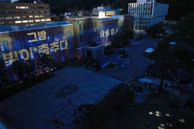 미디어 파사드 개막식(충북도청)