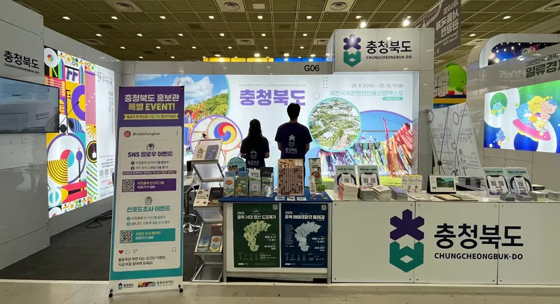 충청북도 부스 현장