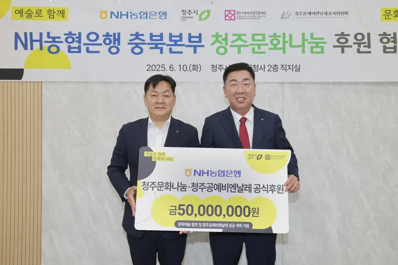 임세빈 충북농협 본부장(왼쪽)과 이범석 청주시장