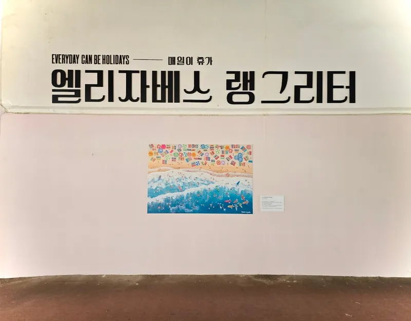 ▲ 송파구, 호수교갤러리서 여름 감성 특별전