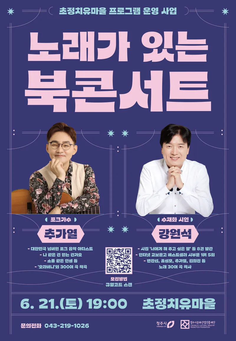 추가열