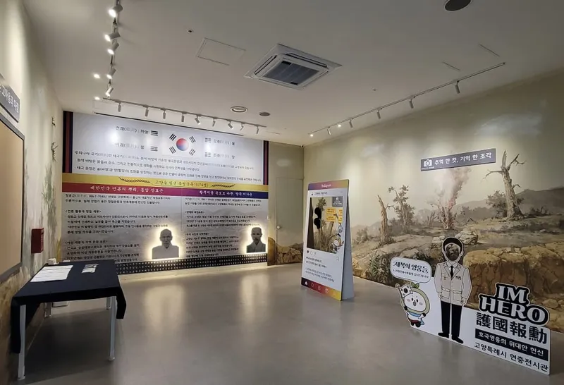 ▲ 고양시 현충전시관 새 단장. [사진 : 고양시청]
