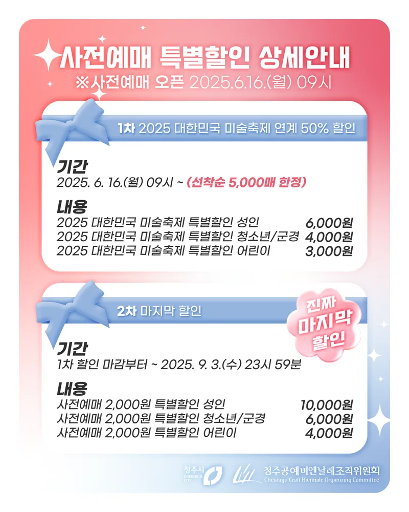 사전예매 포스터