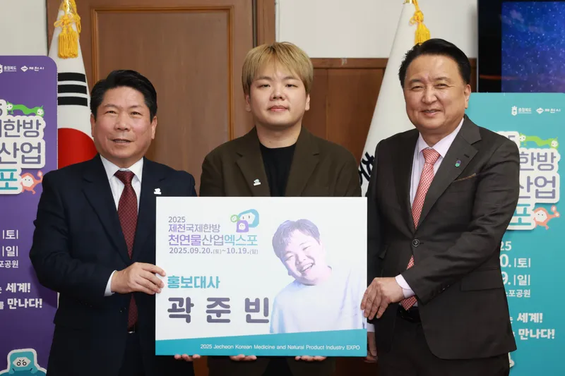 왼쪽부터 제천시장, 곽튜브, 김영환 충북지사