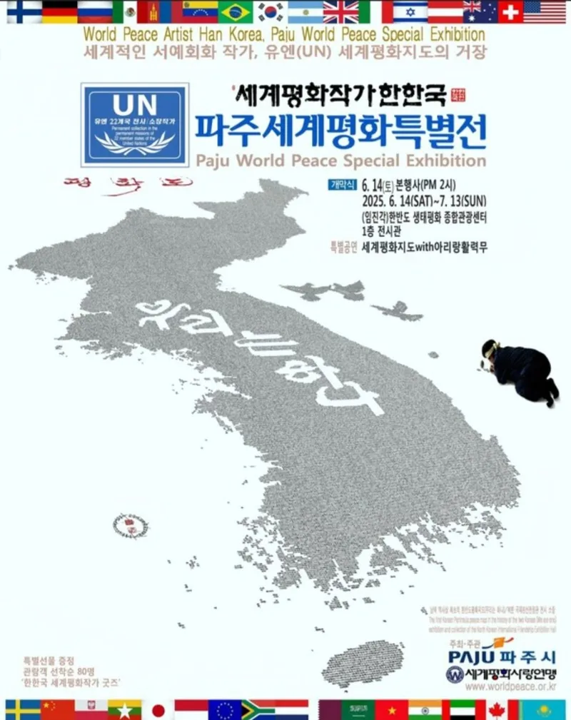 ▲ 포스터