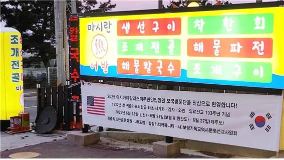 인천 영종도 마시란로 한식당 ‘어반’