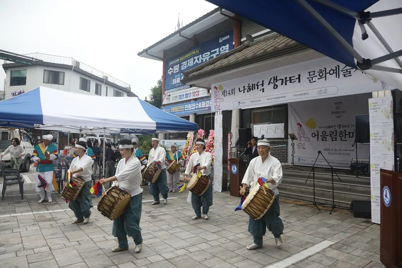 어울림한마당 수원아리랑 (한국소리보존연구회)