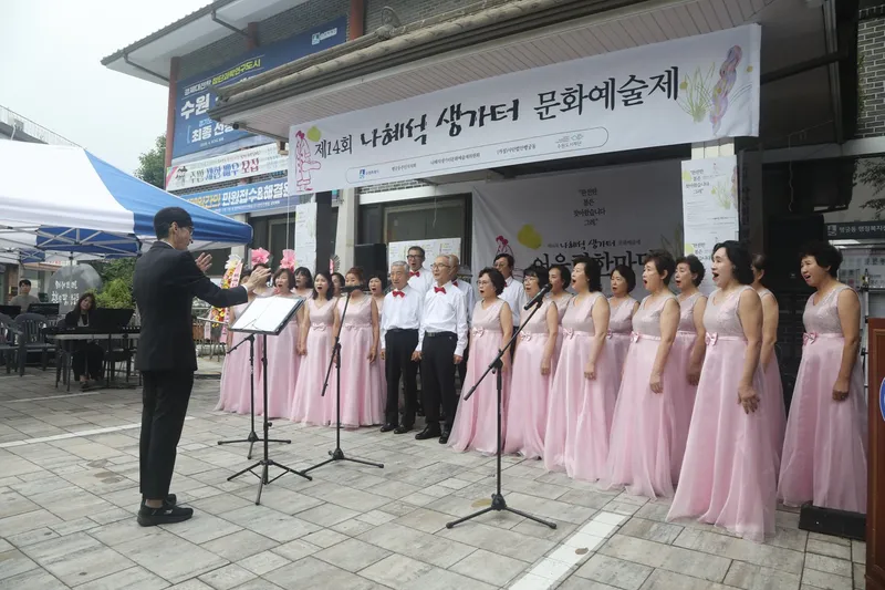 나혜석 문장 일기 (주민대표)