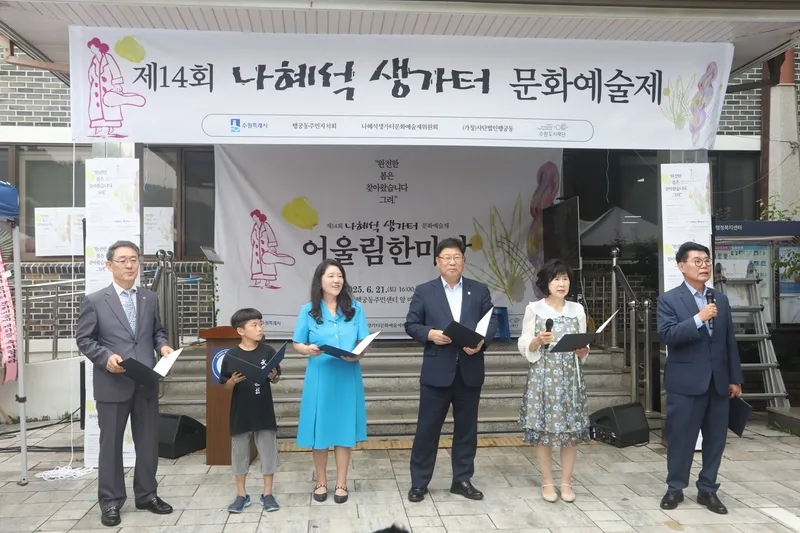 투어 나혜석 학교다니던 길따라 축제위원회사진제공