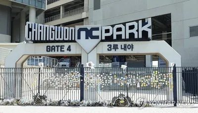 “홈팬의 기다림 끝”…NC다이노스, 창원NC파크 복귀→한화전으로 새 출발