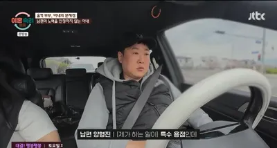 “이혼숙려캠프 울컥 부부 남편, 소녀 감성 눈물→가슴 울린 위로 갈구의 밤”