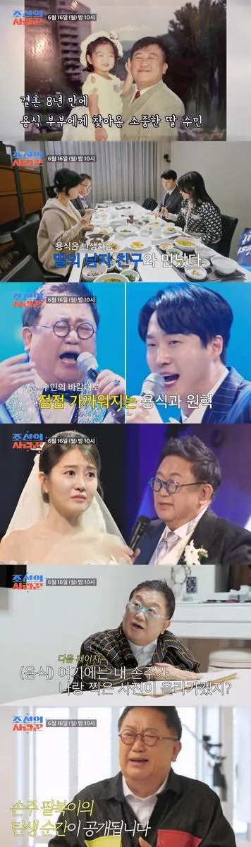 “이용식 첫 손주 소식에 눈물”…조선의 사랑꾼, 품에 안긴 가족의 온기→할아버지의 성장기