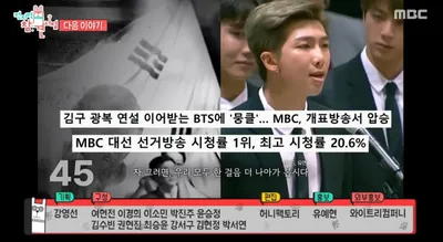 “김수지 아나운서, 대선 방송 리허설 속 BTS까지”…선거방송 무대 비밀→책임감이 물들다