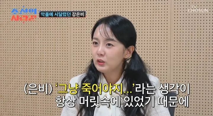 “지우고 싶었던 상처”…강은비, ‘조선의 사랑꾼’ 첫 고백→17년 그림자 걷어냈다