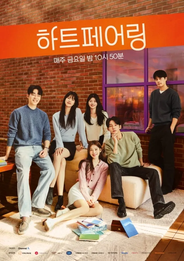 “압도적 20대 집중”…‘하트페어링’ 상윤 등장→화제성 역주행 / 채널A