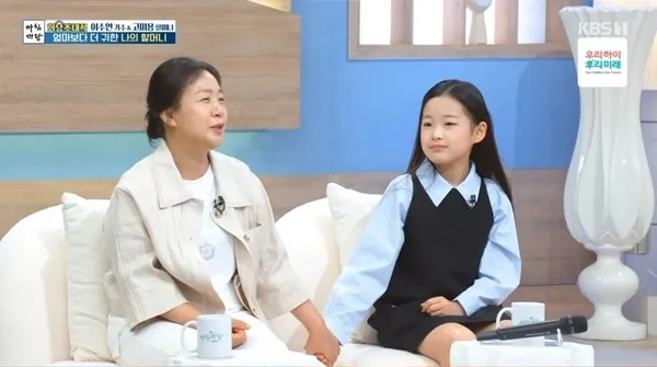 출처: KBS1 ‘아침마당’