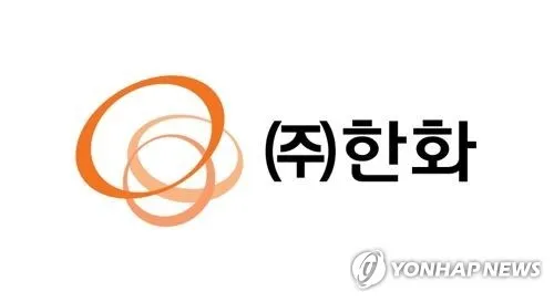 한화 ci / 출처: 연합뉴스