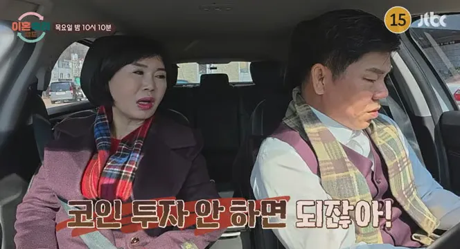 JTBC '이혼숙려캠프'