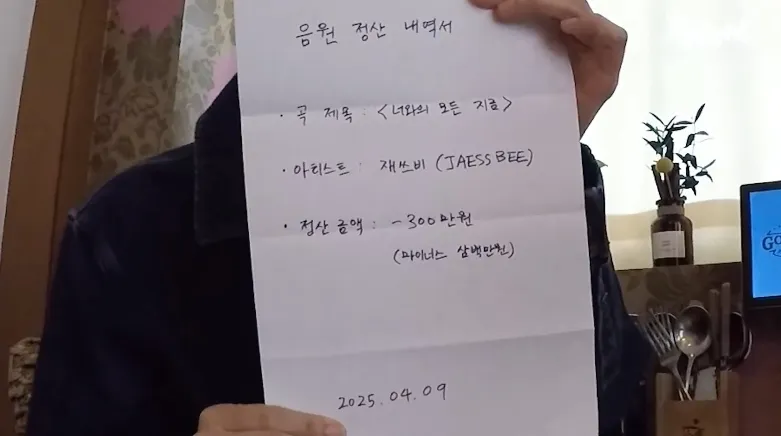 유튜브 채널 'MMTG 문명특급' 영상 캡처