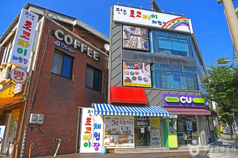 전주 초코파이 체험장 / 출처: 한국관광공사