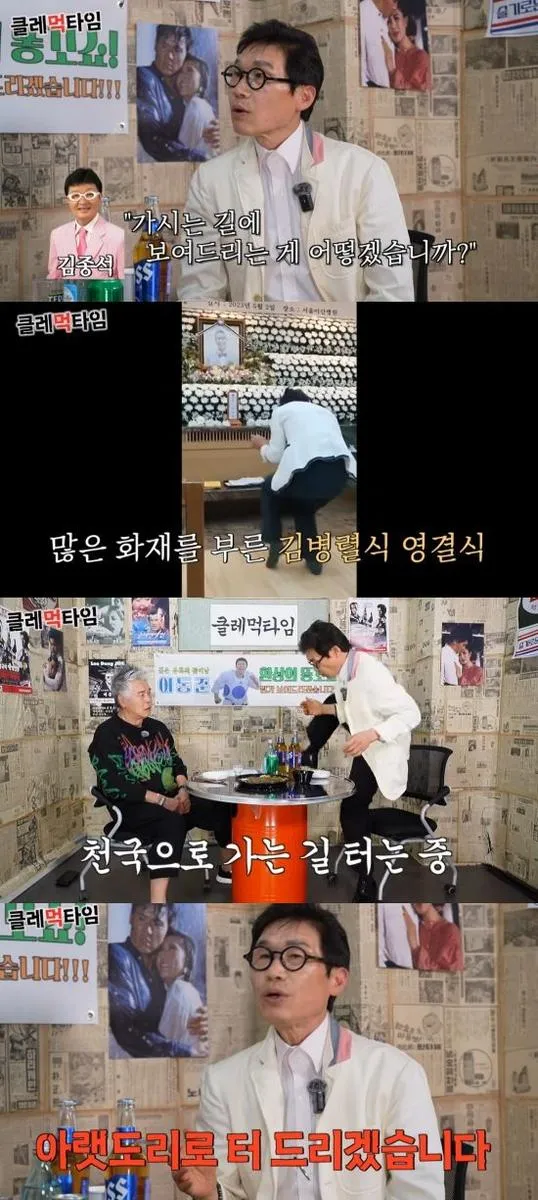 “장례식장서 숭구리당당”…김정렬, 서세원 마지막 배웅→현장 울음바다