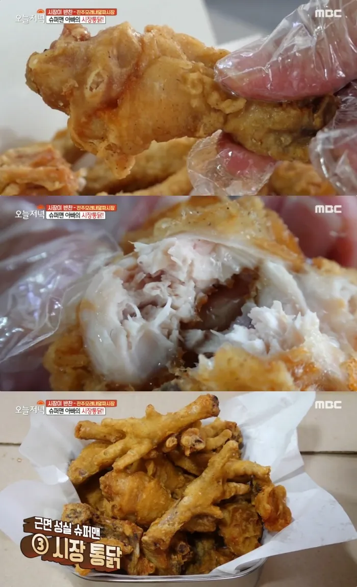 MBC ‘생방송 오늘저녁’ 방송 캡처