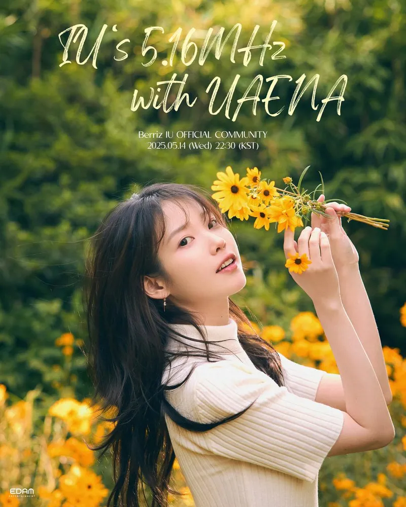 아이유 공식 채널