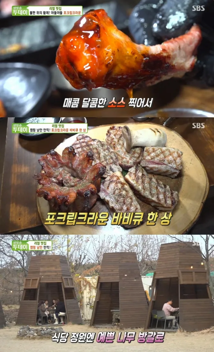 SBS ‘생방송투데이’ 방송 캡처