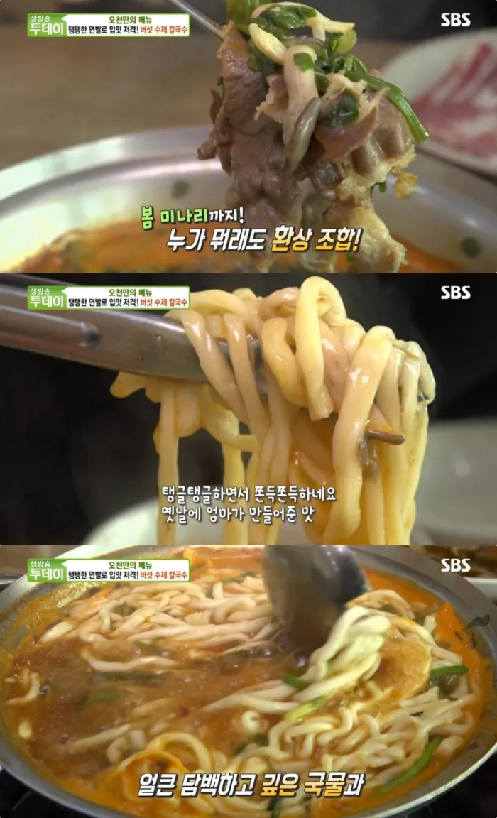 SBS ‘생방송투데이’ 방송 캡처