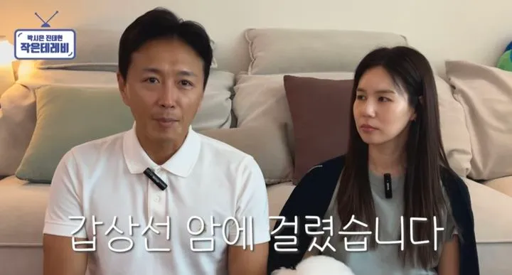 “생명의 은인”…진태현·박시은, 10주년 기적 같은 동행→“갑상선암 극복 의지”