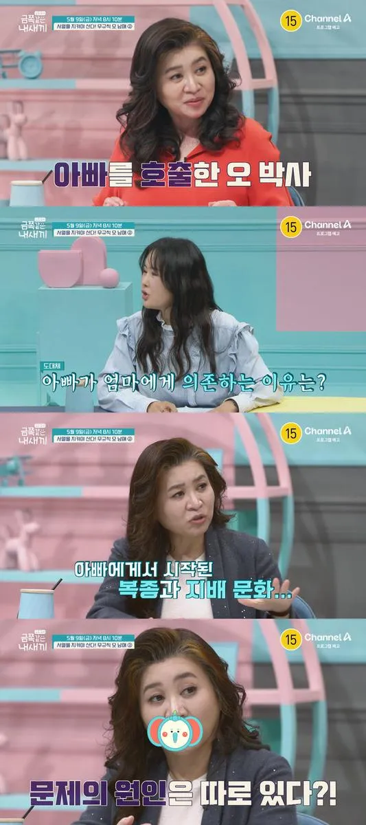 “분노와 간절함 교차”…오은영, ‘금쪽같은 내새끼’ 오 남매 가족에 금쪽 처방→스튜디오 긴장