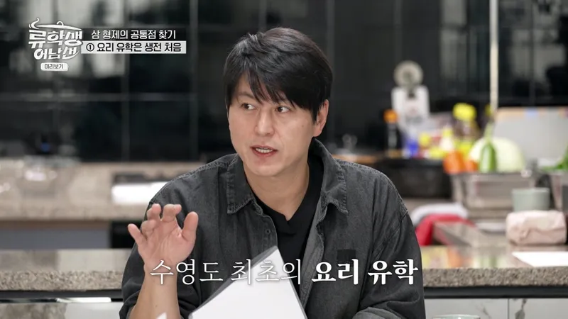 “부장님 포스 폭발”…류수영·기현, 수평 조직 외침→눈치 싸움 시작 / E채널
