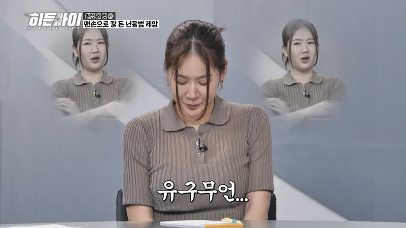 “쫄보 된 순간”…김동현·소유, ‘히든아이’ 디테일 반응→현장 술렁
