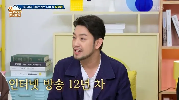 “모두를 웃게 한 솔직함”…침착맨, ‘옥탑방의 문제아들’ 속 주식고백→폭소 유발