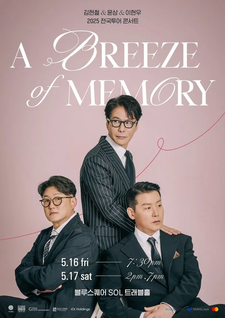 “청량한 여름밤 기억”…김현철·윤상·이현우, 신곡 협업→전국투어로 만난다 / 아이오아이홀딩스