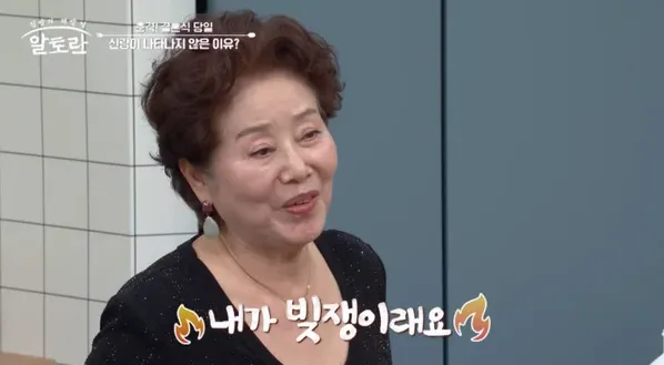 MBN '알토란'