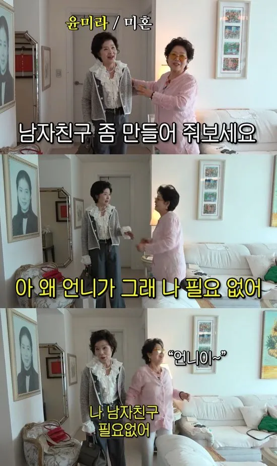 “혼자가 더 편하다”…윤미라·선우용여, 유쾌한 농담 속 깃든 우정→끝내 터진 폭소