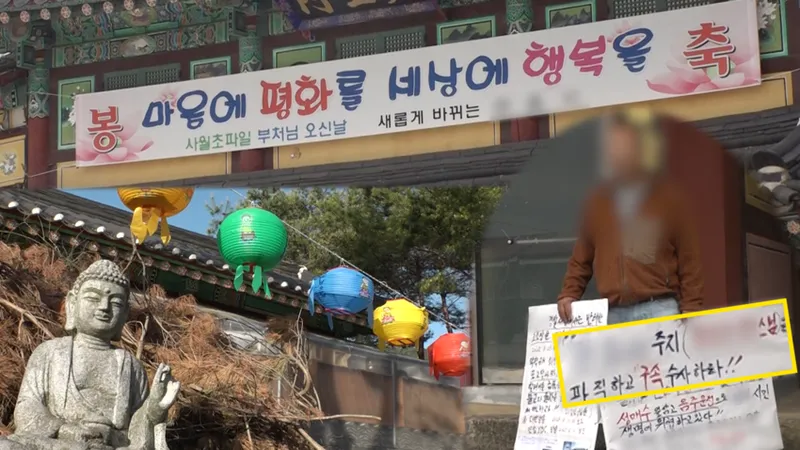 “갈등 끝 길거리 대치”…‘궁금한 이야기Y’ 주지스님·신도회장, 진실 공방→경찰까지 출동 / SBS