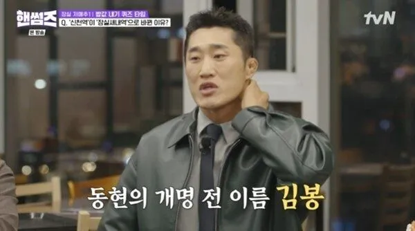 “개명 전 이름 고백”…김동현, ‘핸썸가이즈’서 놀림 기억→뜻밖의 폭소