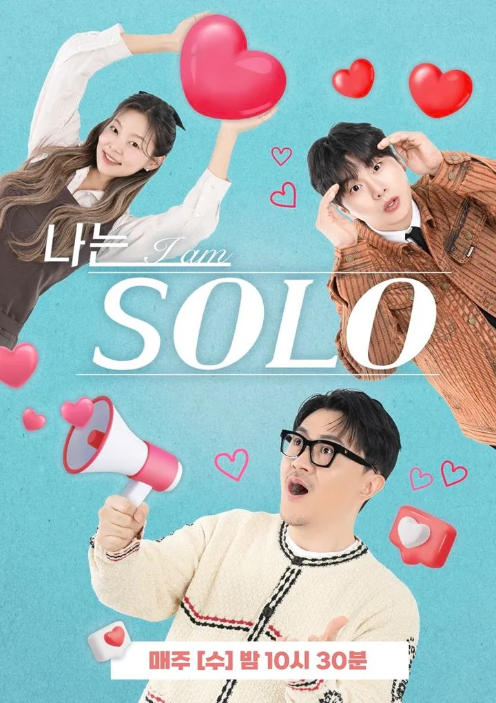 사진 = ENA·SBS Plus '나는 솔로(SOLO)'
