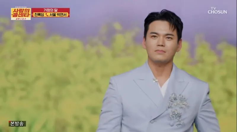 TV조선 ‘사랑의 콜센타 세븐스타즈’ 방송 캡처