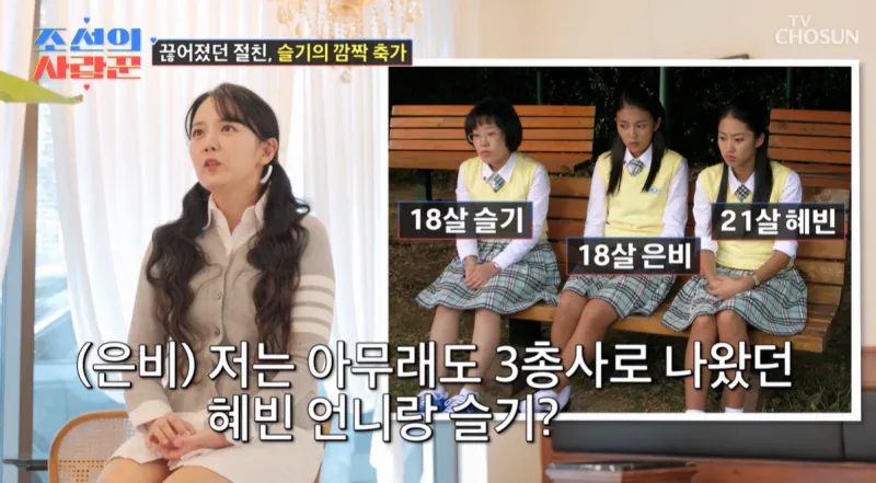 사진=TV조선 ‘조선의 사랑꾼’