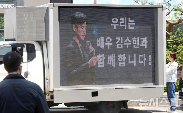 “악의적 허위사실에 강경 대응”…김수현 팬연합, 권영찬·악플러 고발→법적 분쟁 긴장감