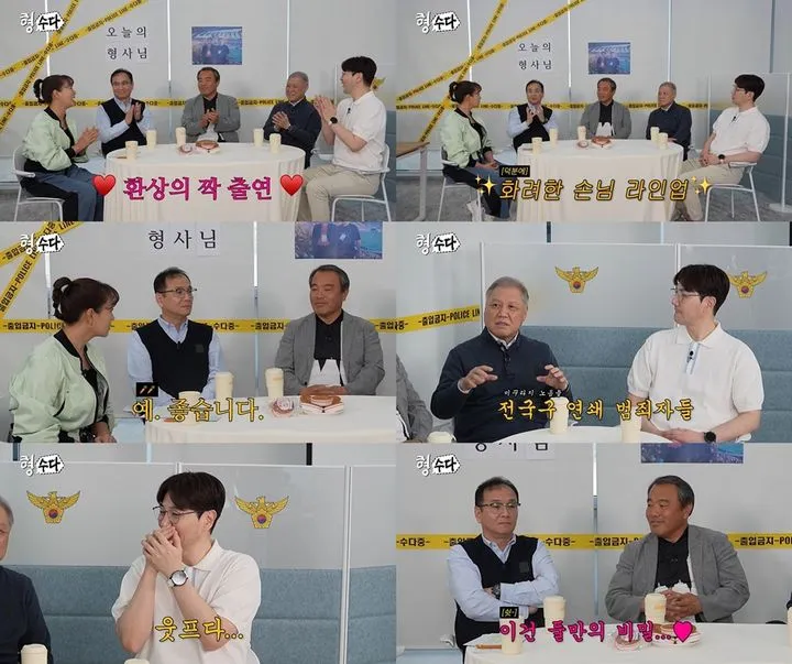 “은밀한 잠복의 순간”…김덕원·강윤석, ‘형, 수다’ 경찰 수사기→현장 긴장감 폭발